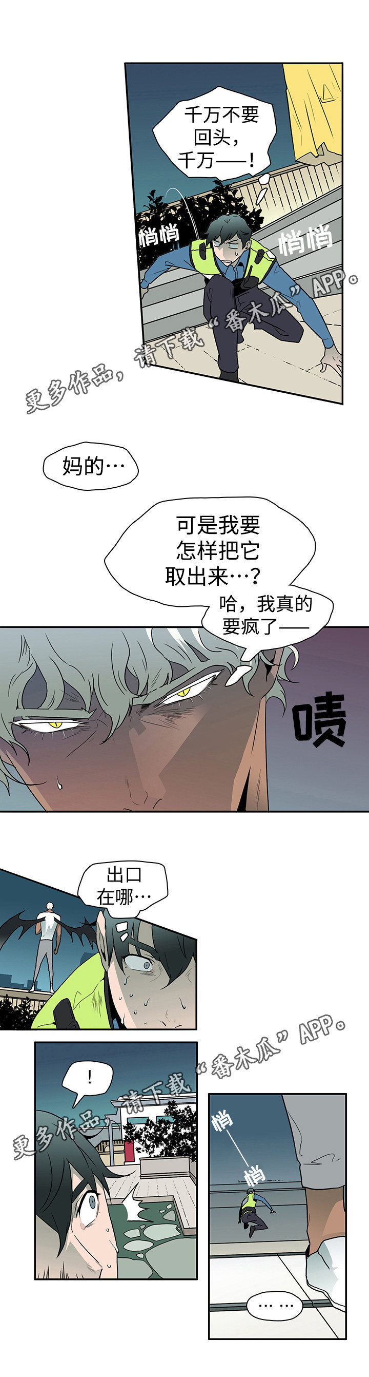第12章：处境3