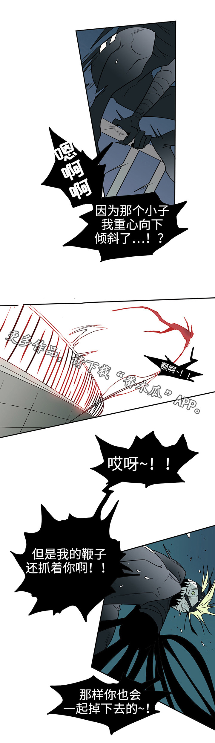 第16章：计谋13