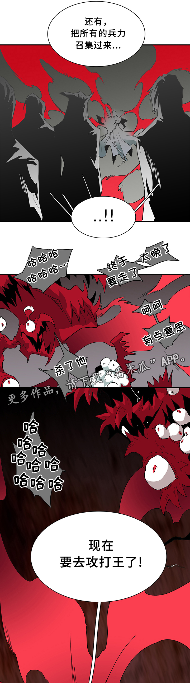 第73章：进攻14