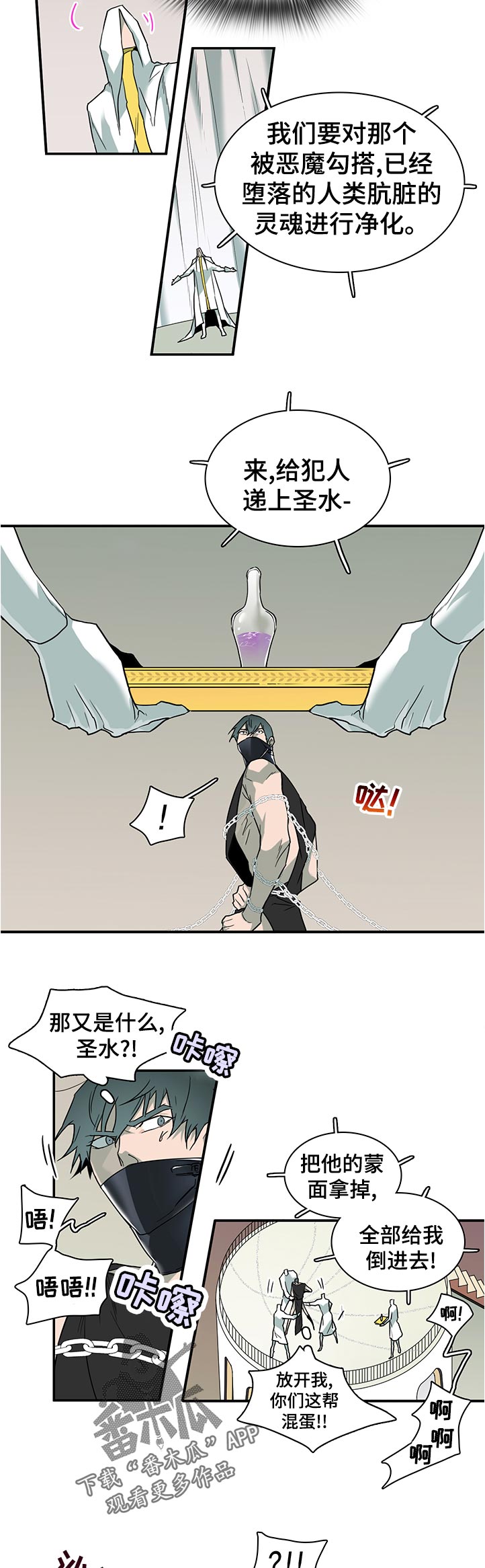 第203章：要做什么8