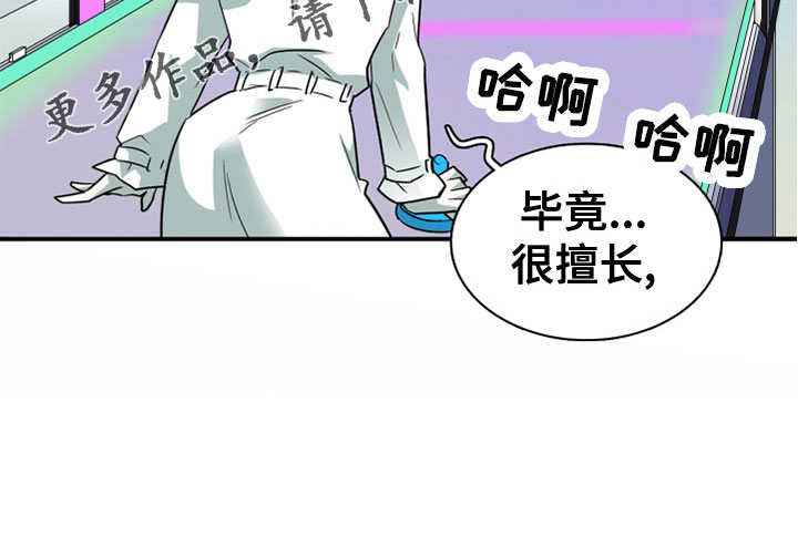第279章：【番外】饮料15