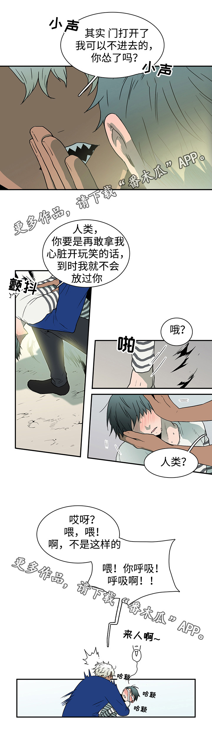 第38章：碰面5