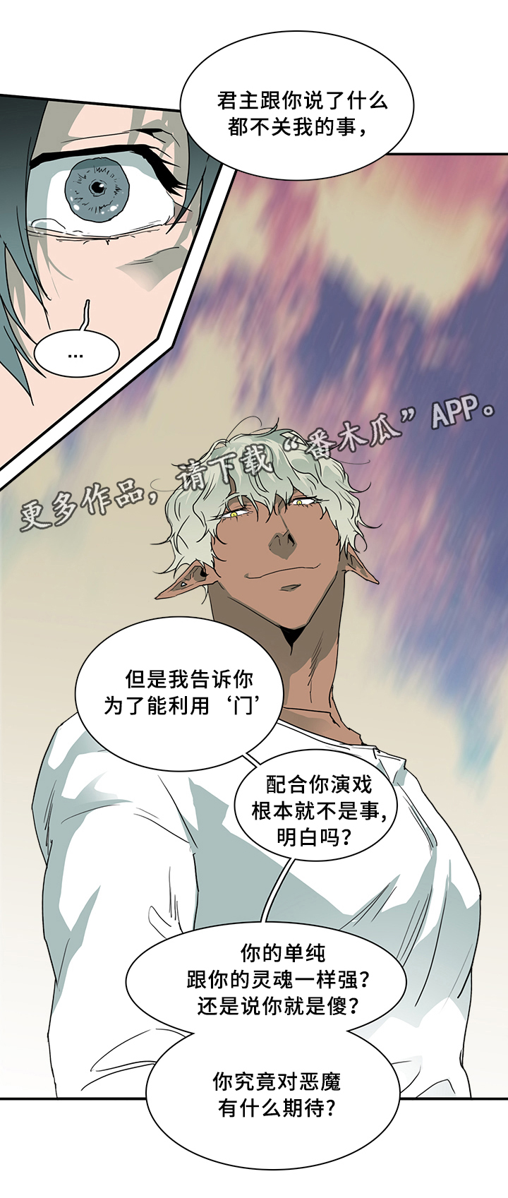 第79章：谎言8