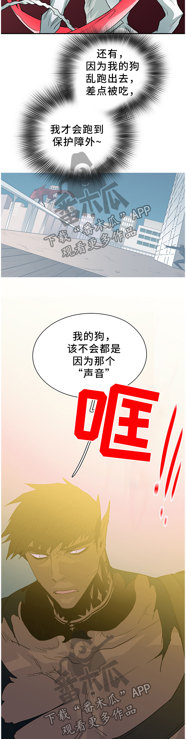 第132章：我们是一伙的呀2
