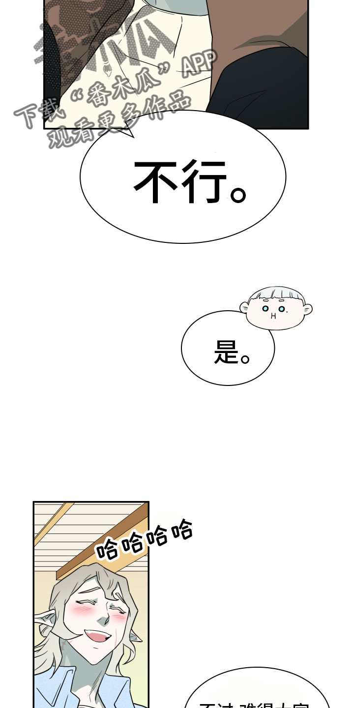 第289章：【番外】跑腿任务3