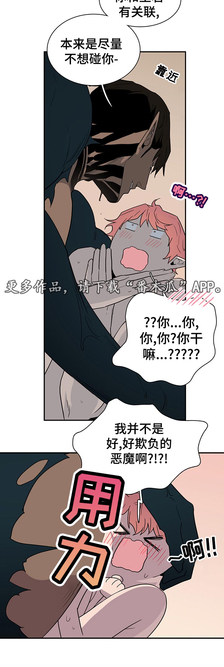 第168章：生气7