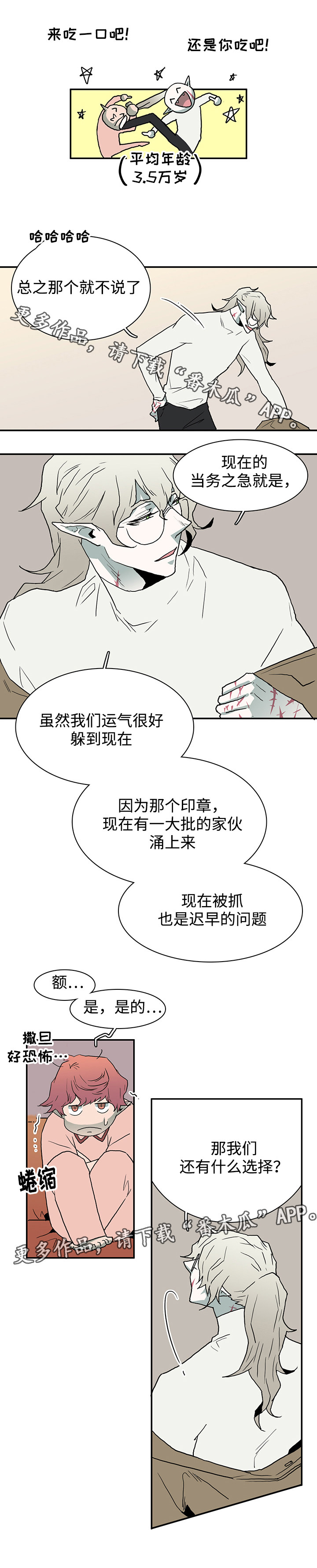 第60章：没事了7