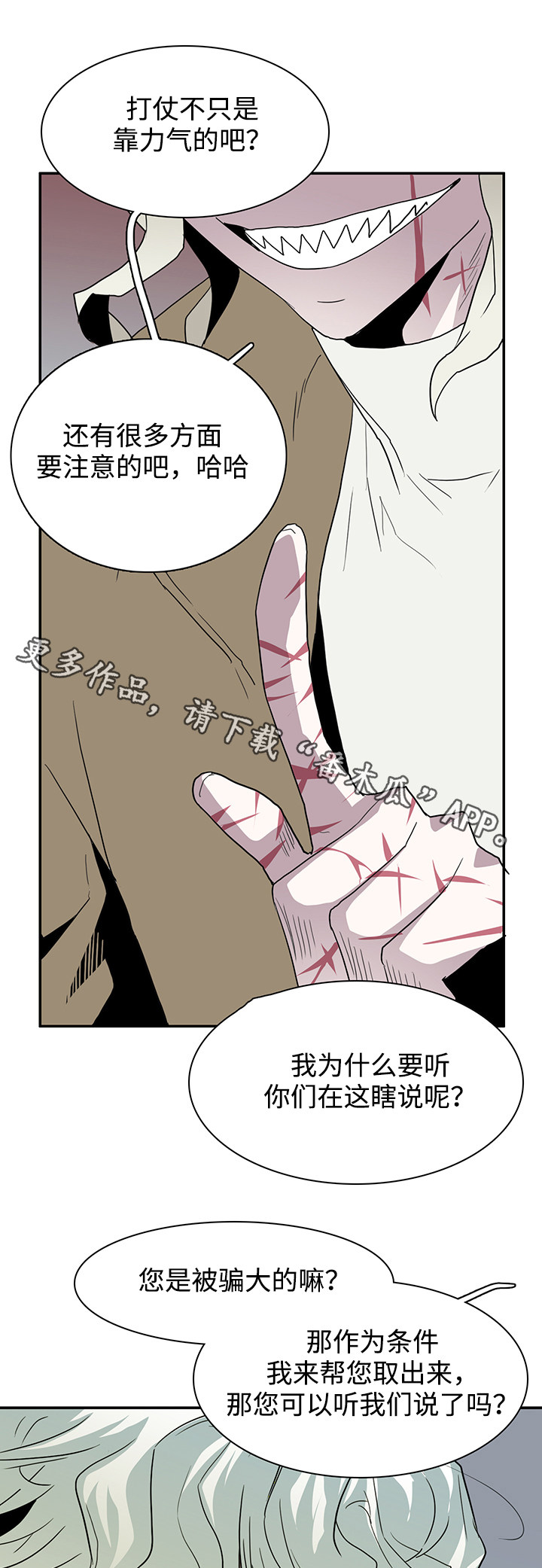 第65章：来帮忙9
