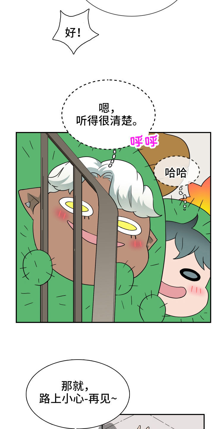 第291章：【番外】粉丝团+126