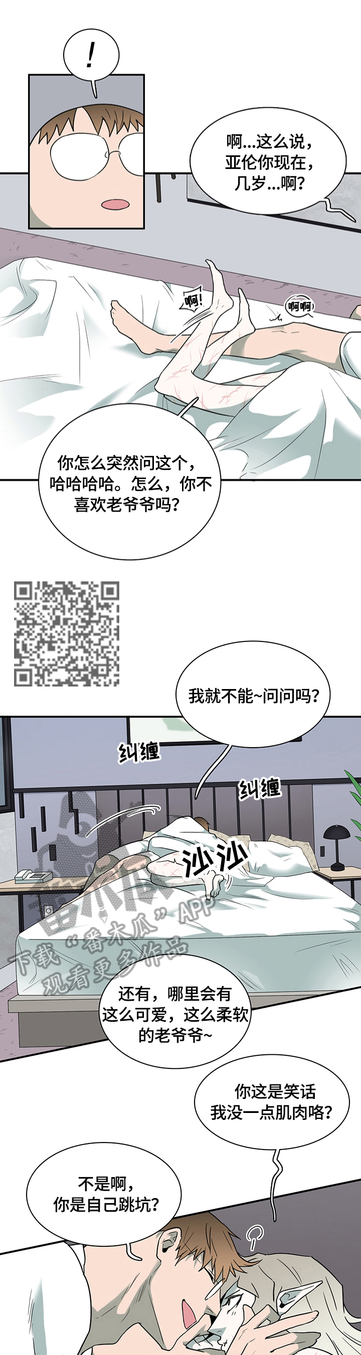 第150章：珍惜时间6