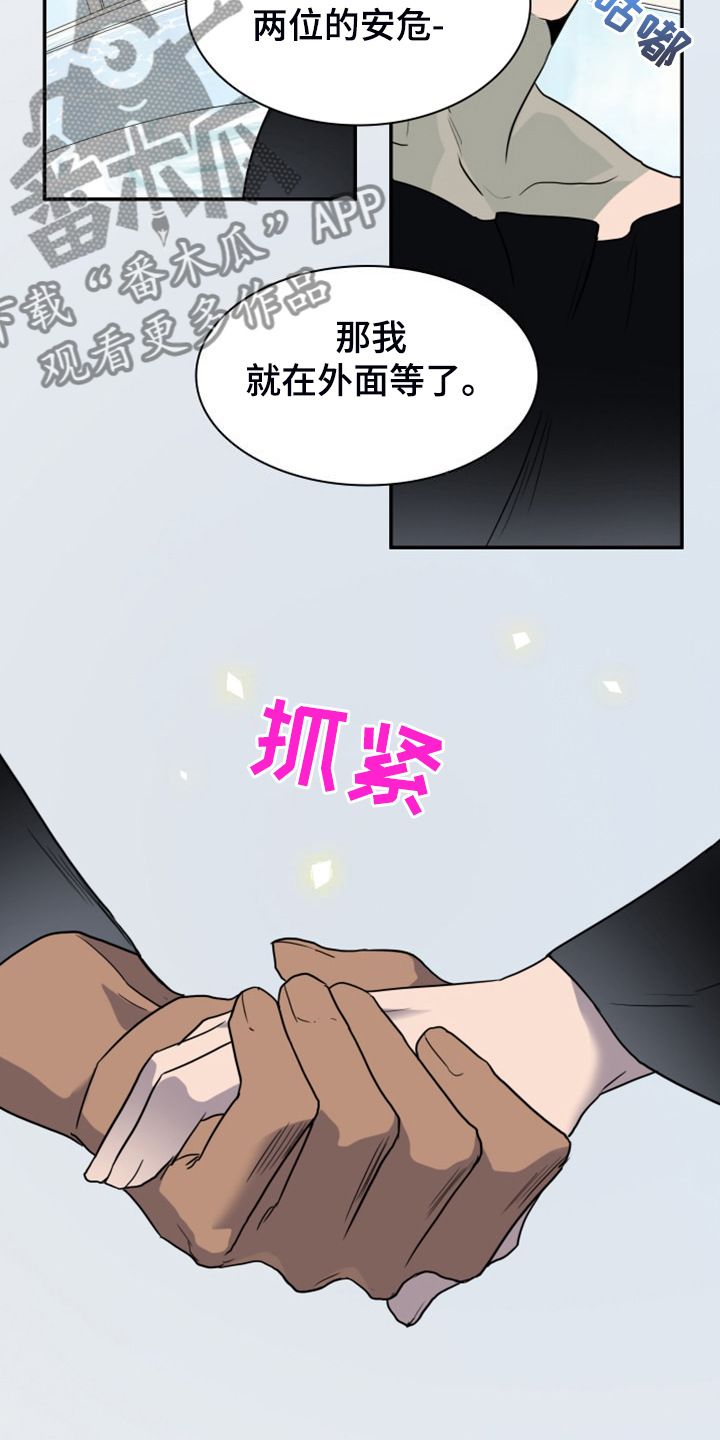 第259章：【番外】诞生4