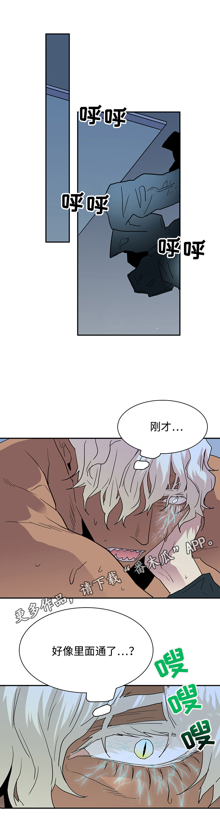 第60章：没事了10