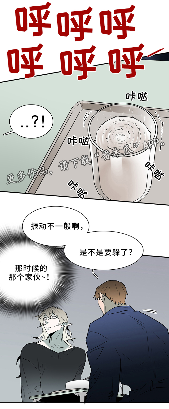 第105章：谨慎2