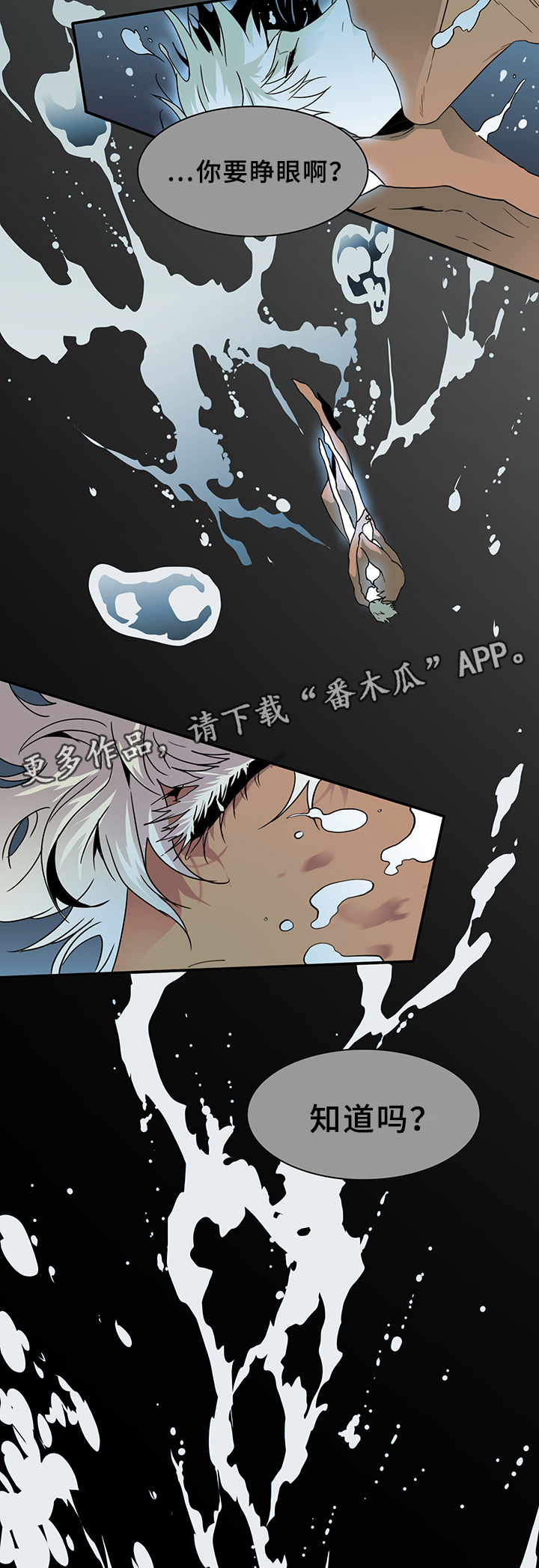 第77章：”睁眼”21