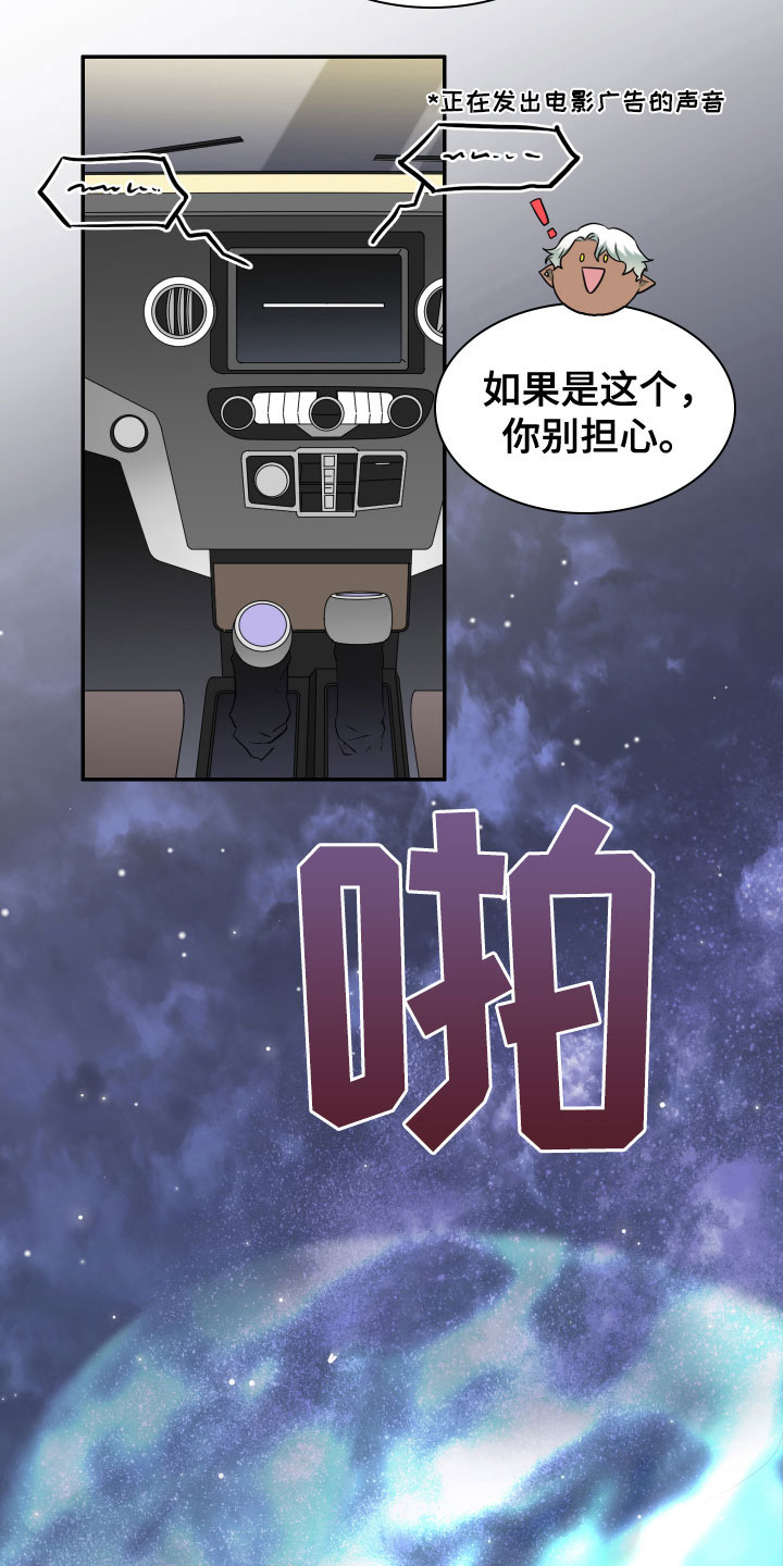 第299章：【番外】我帮你亲4