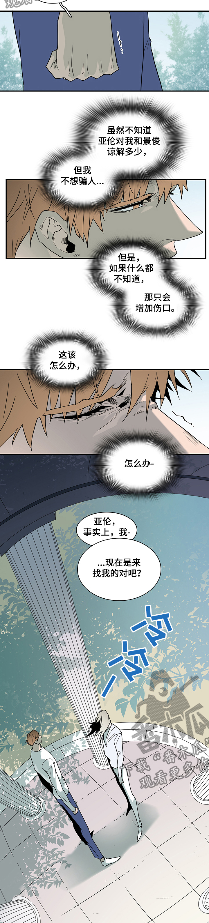 第213章：是为了我吗？4