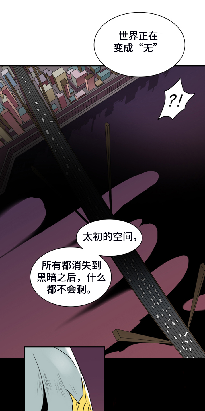第244章：虚化的无19