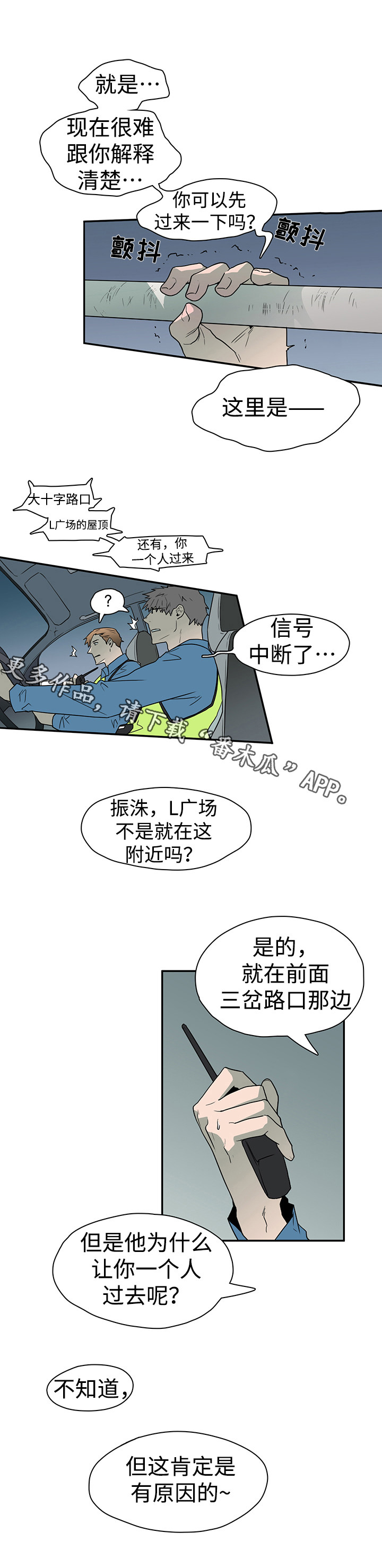 第17章：支援到来10