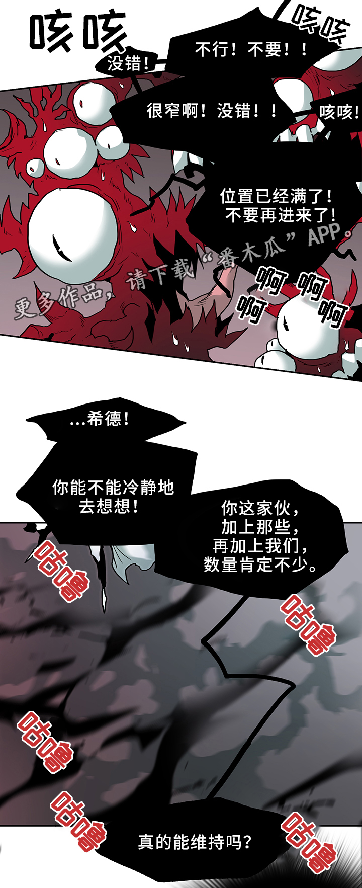 第103章：救世主6