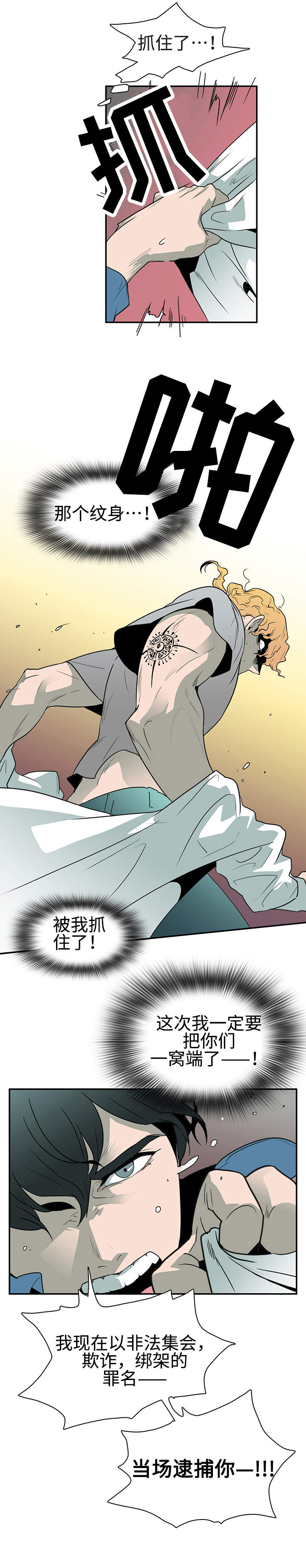 第1章：仪式2