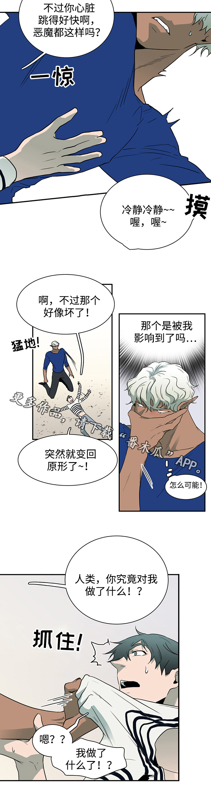 第37章：救下6