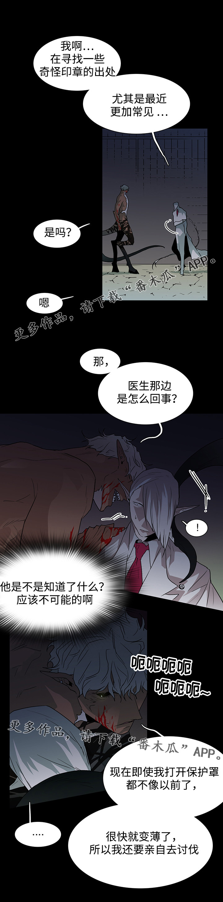 第54章：警告9