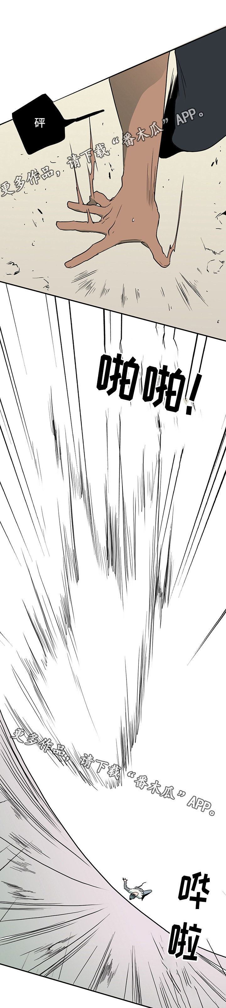 第37章：救下0