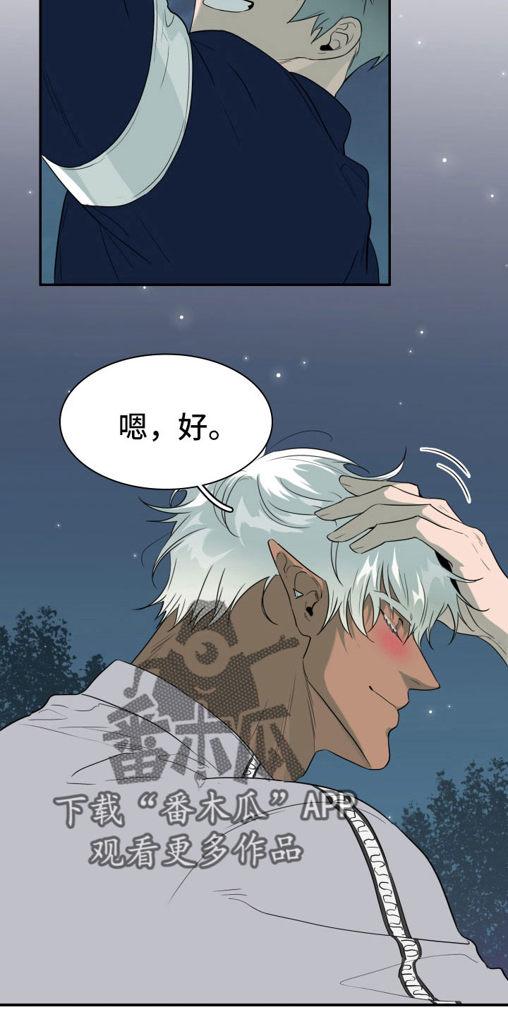 第300章：【番外】回去吧10