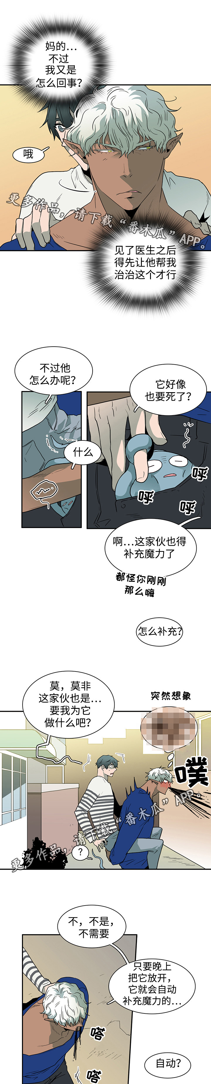 第38章：碰面9