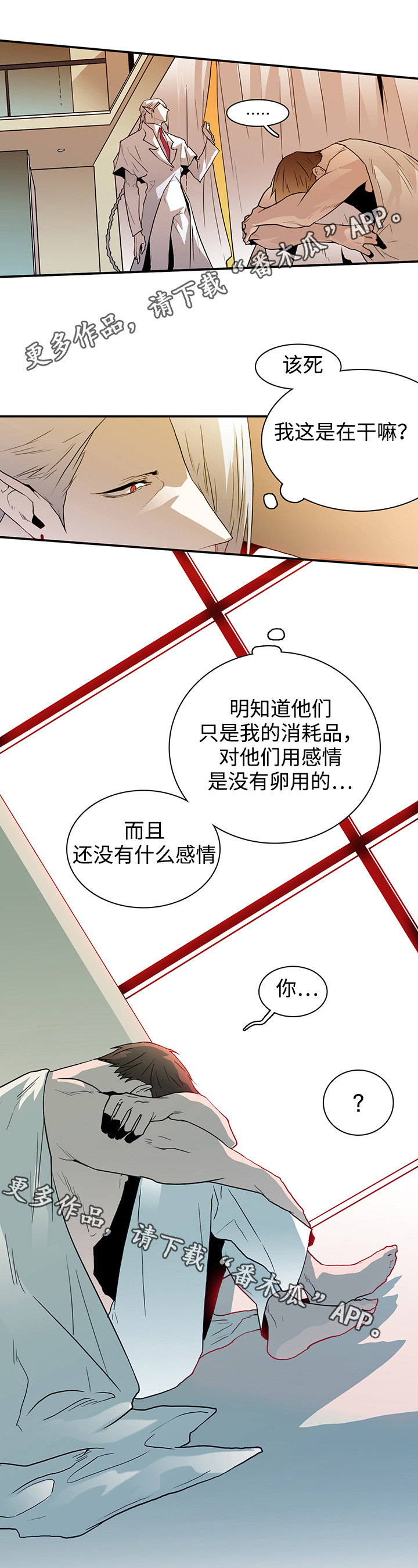 第55章：不需要了9