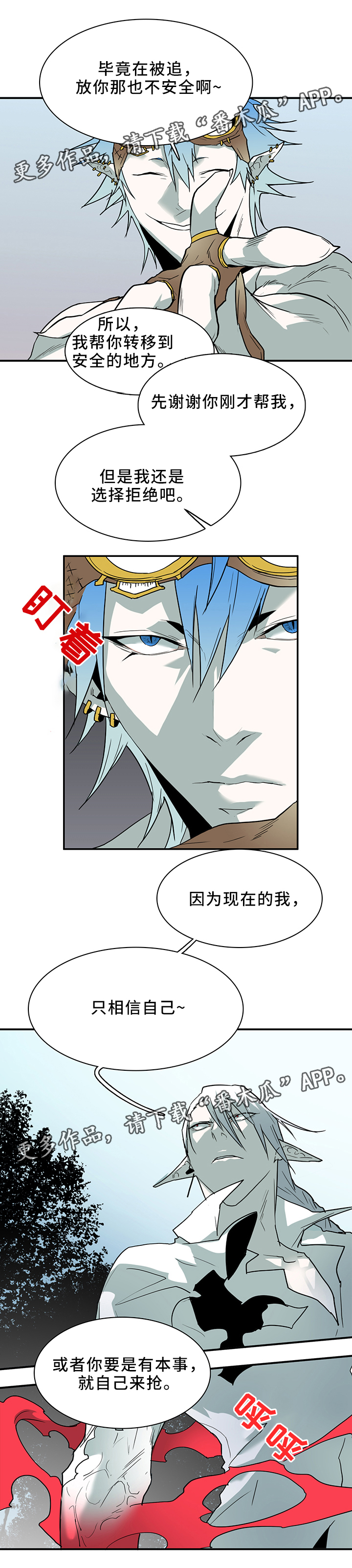 第105章：谨慎12