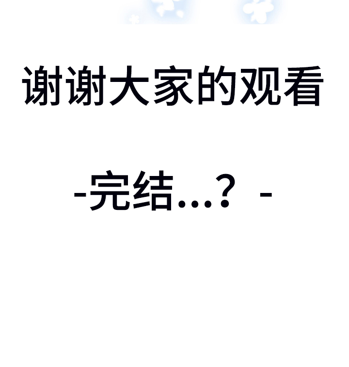 第249章：【完结】回归的人45