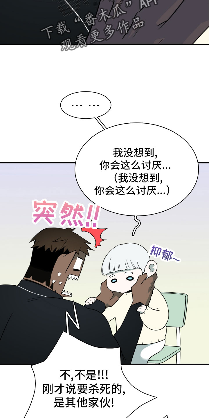 第289章：【番外】跑腿任务1