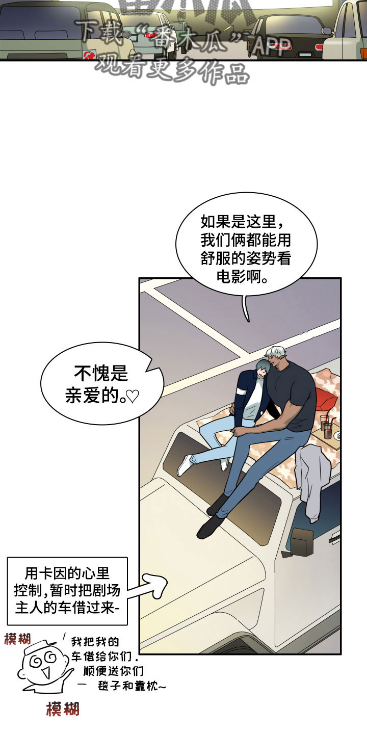 第299章：【番外】我帮你亲2