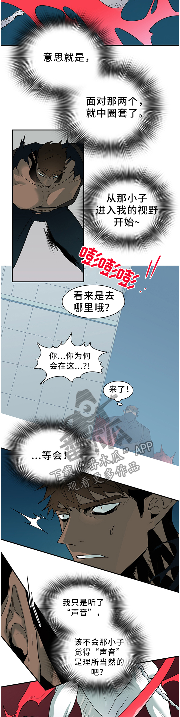 第132章：我们是一伙的呀1