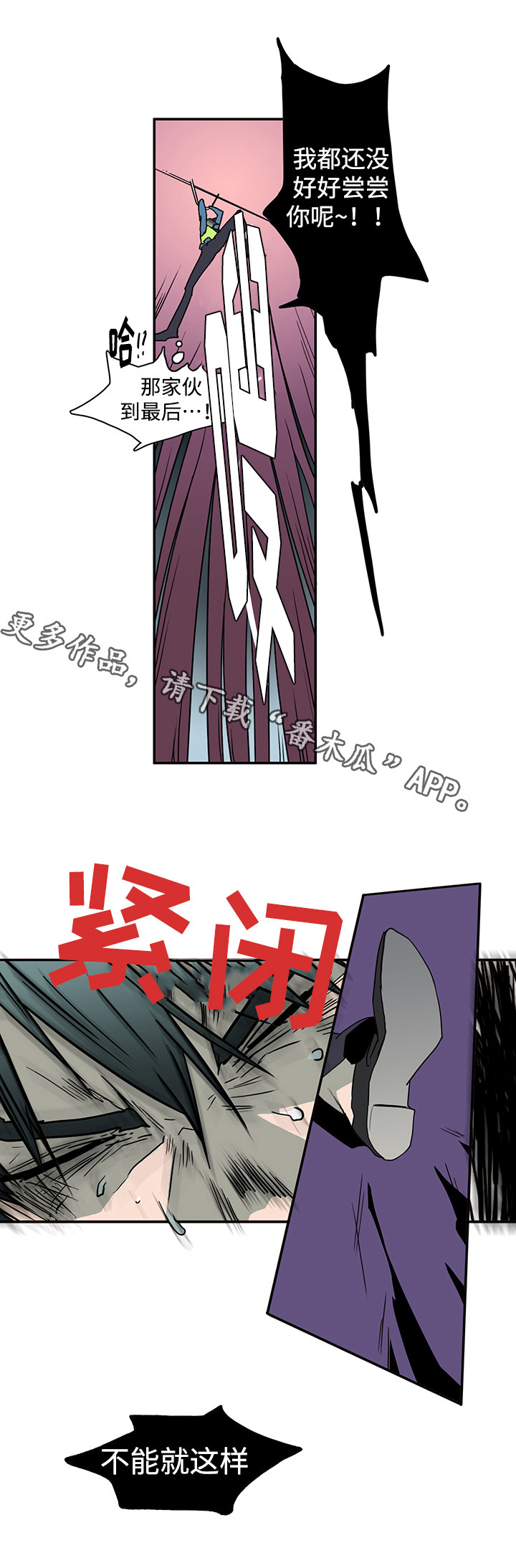 第17章：支援到来0