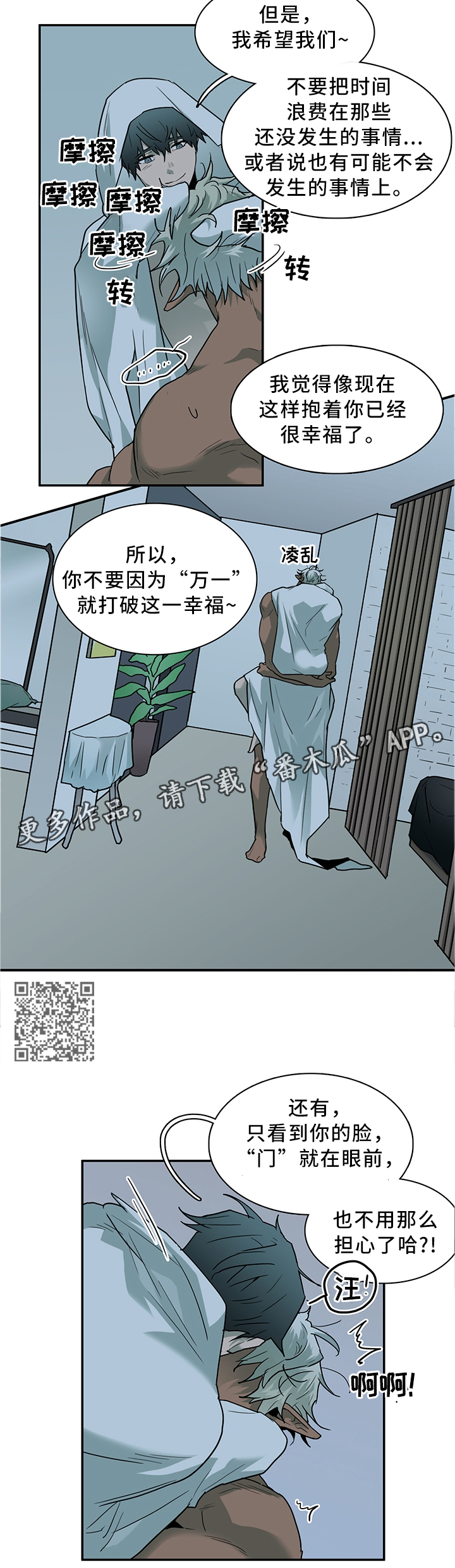 第119章：没有”万一”3