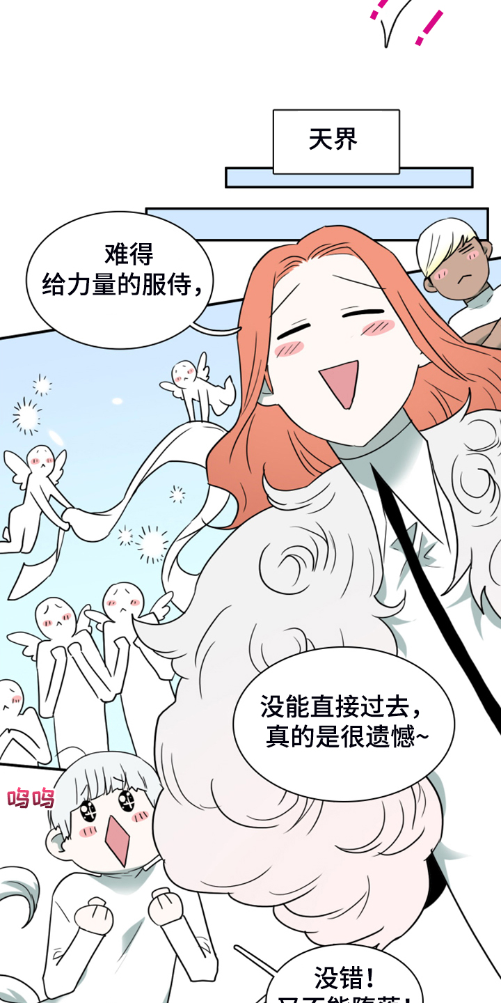 第250章：【番外】改变的地狱21