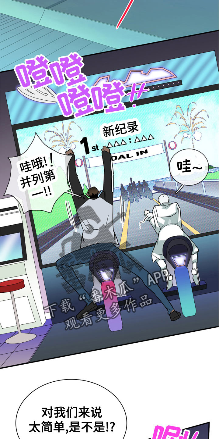 第279章：【番外】饮料8