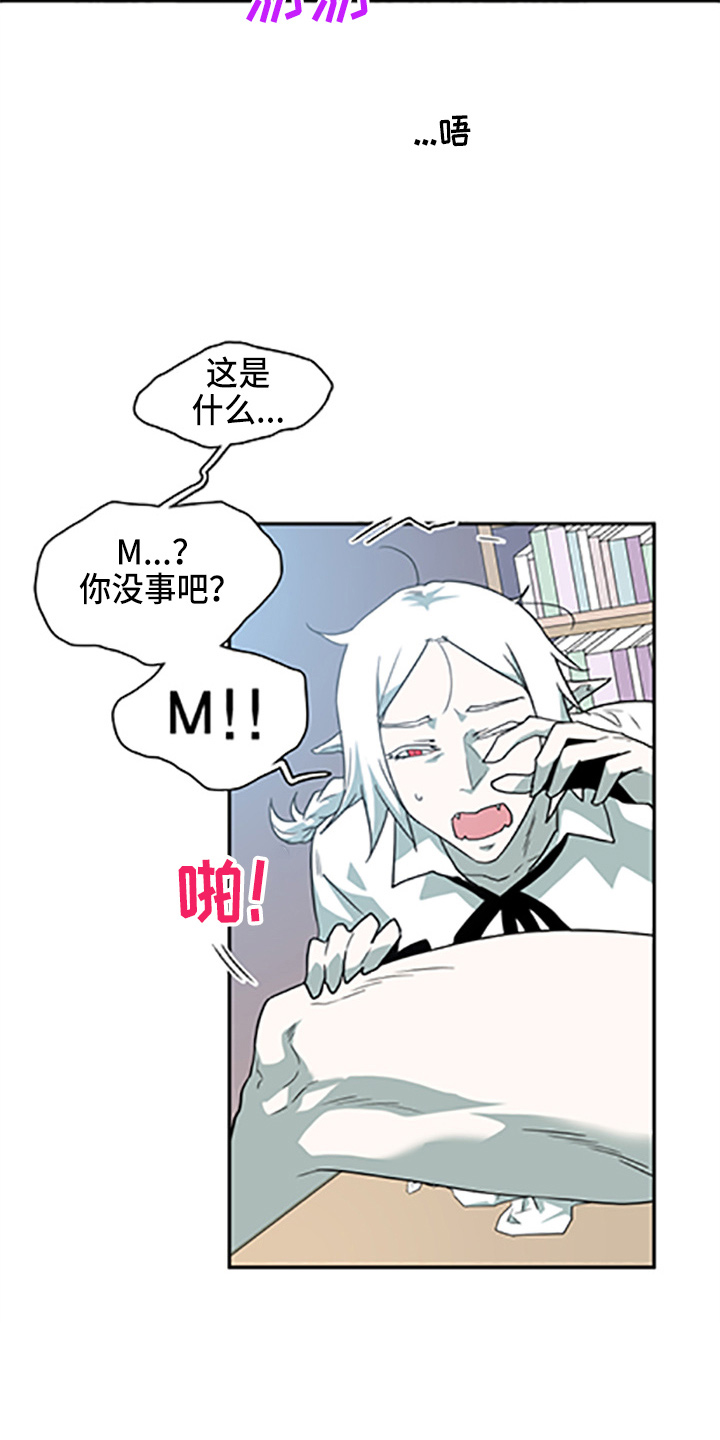 第265章：【番外】你谁啊22