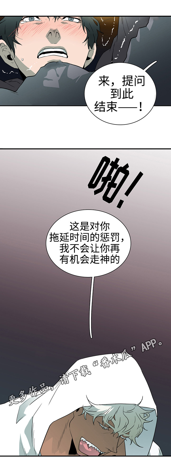 第29章：着手调查5