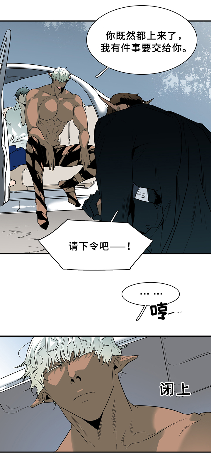 第99章：不留活口18