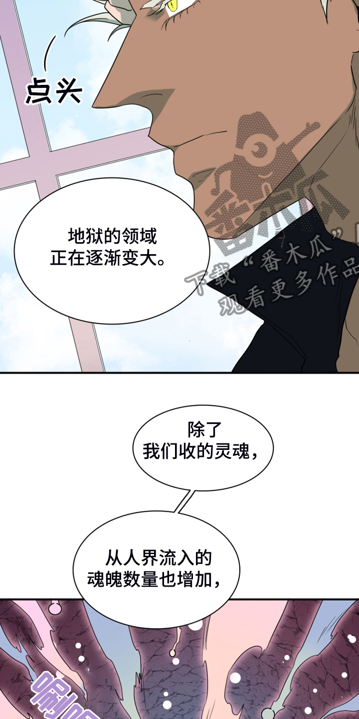 第256章：【番外】地狱逐渐失控5