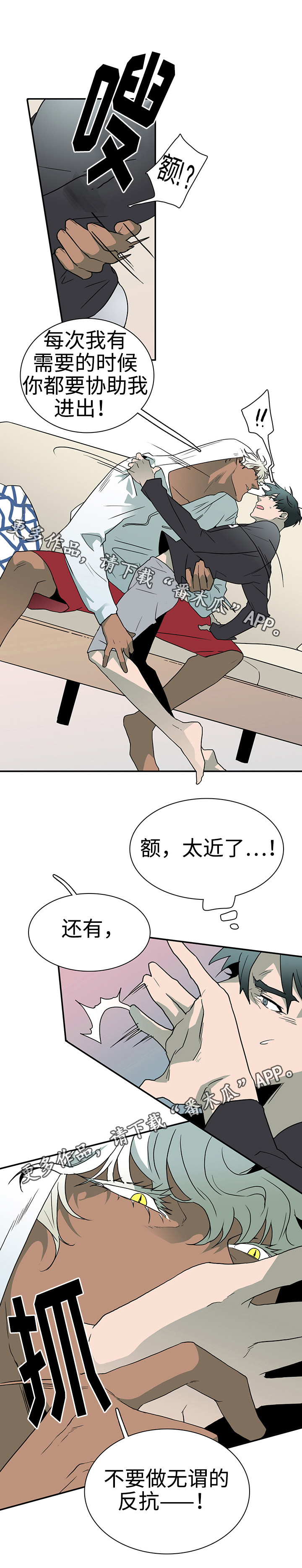 第28章：印记9