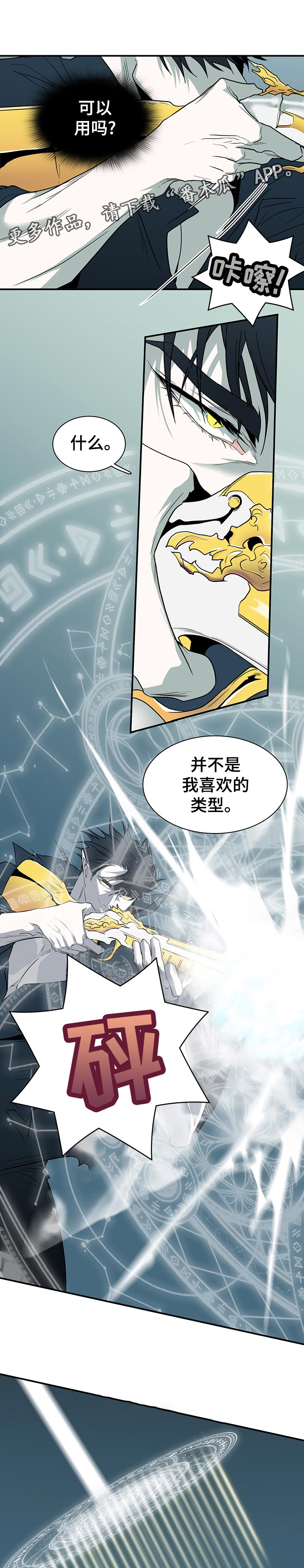 第194章：碎裂6