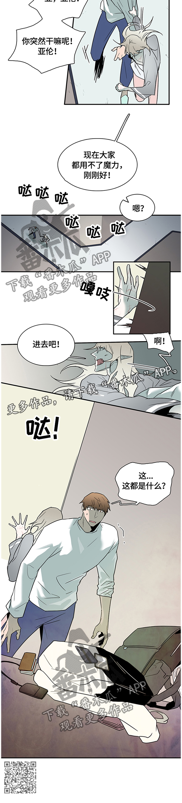第141章：”那个”东西13