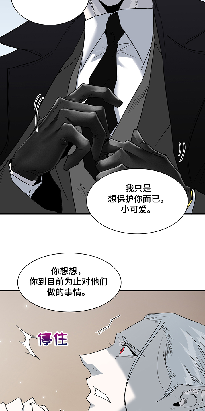 第237章：可怜的人类10