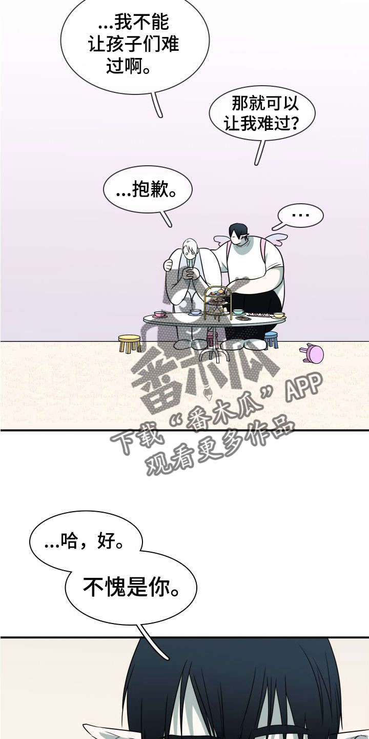第296章：【番外】不愧是你15