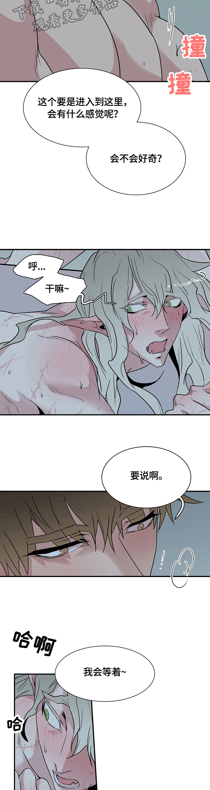 第149章：不知程度2