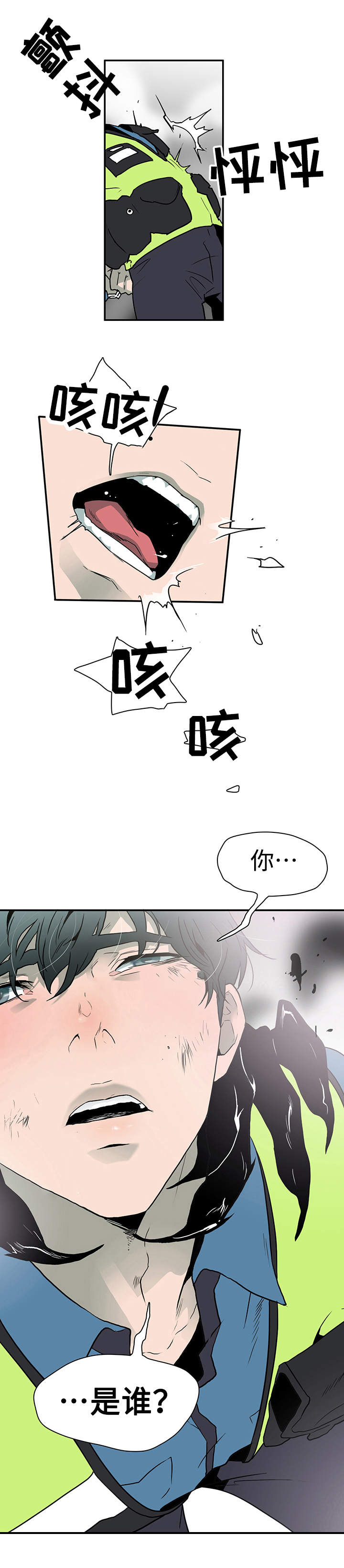 第2章：你还不能死3